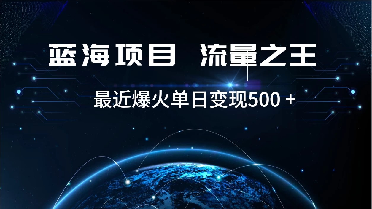 小红书升级玩法，冷门暴利项目无门槛操作，轻松日赚500+-Duo