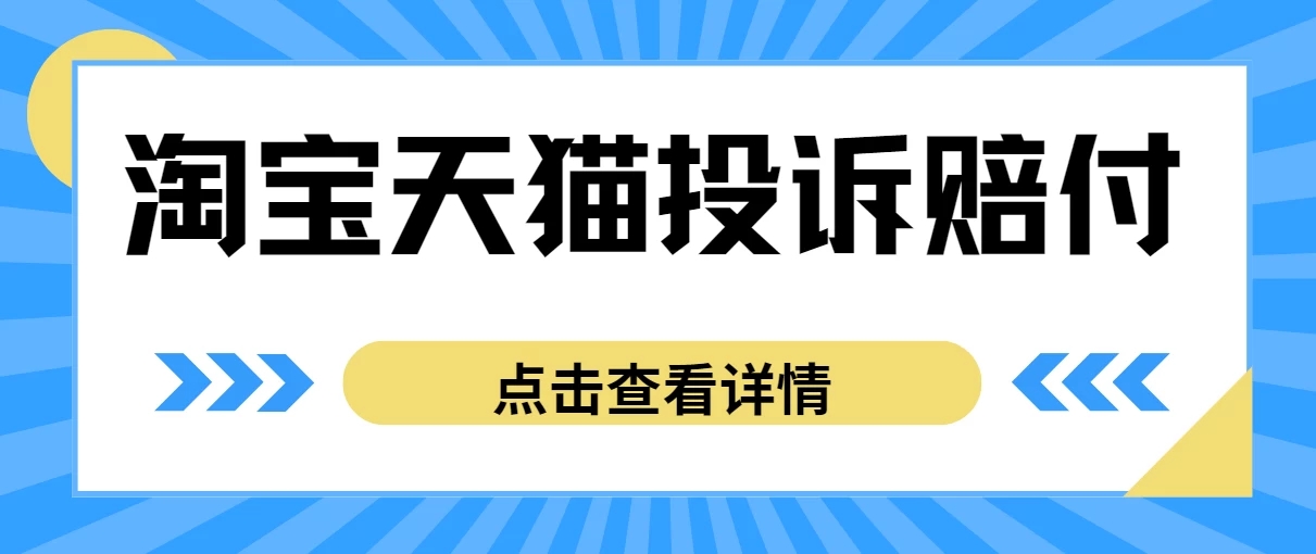 外面带车收费488，蓝海项目，淘宝天猫不发货，虚假发货赔付项目，号称日入500＋-Duo